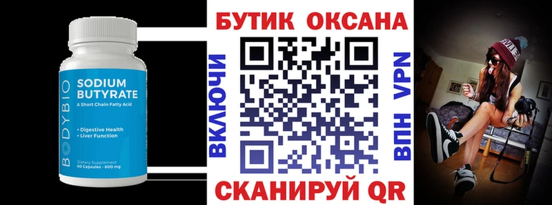 мега зеркало  Курск  БУТИРАТ 1.4BDO 