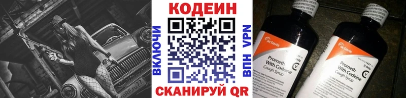 Codein Purple Drank  купить наркотики сайты  Курск 
