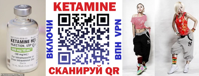 КЕТАМИН VHQ  Курск 