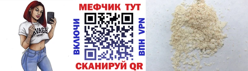 mega зеркало  darknet наркотические препараты  Курск  Меф VHQ  где купить наркотик 