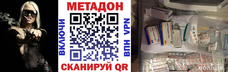 Метадон кристалл  Курск 